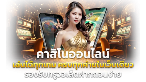 MAENJOY เว็บพนันที่ให้คุณมากกว่าความสนุก ครบทุกความบันเทิง